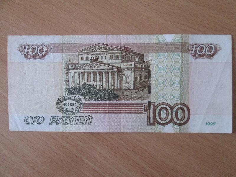 100 рублей 1997 года.(модиф.2004).Интересный номер! ТН 7777677. 1