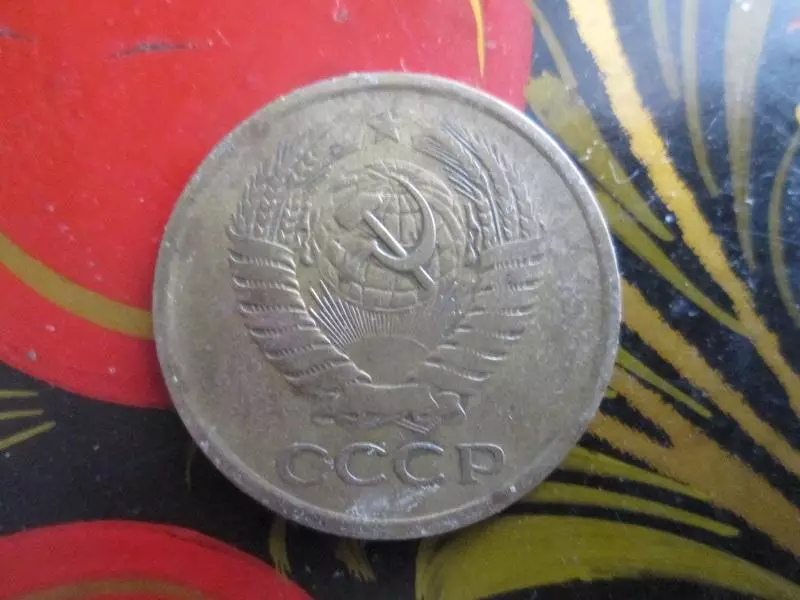 CCCР. 5 копеек 1961 года. Оригинал. 1