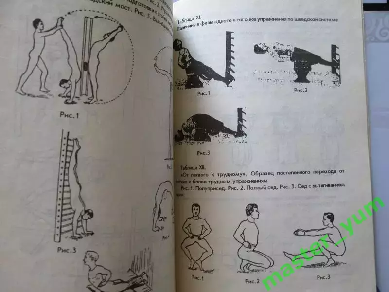 Боевое искусство планеты. Оригинал. 3