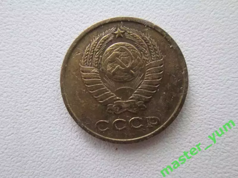 СССР.2 копейки 1963 года.Оригинал. 1
