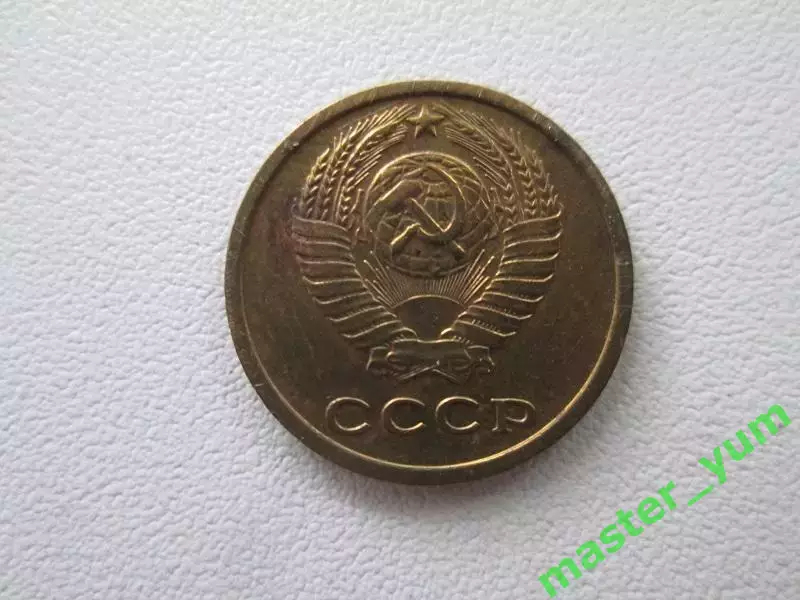 СССР.2 копейки 1971 года.Оригинал. 1