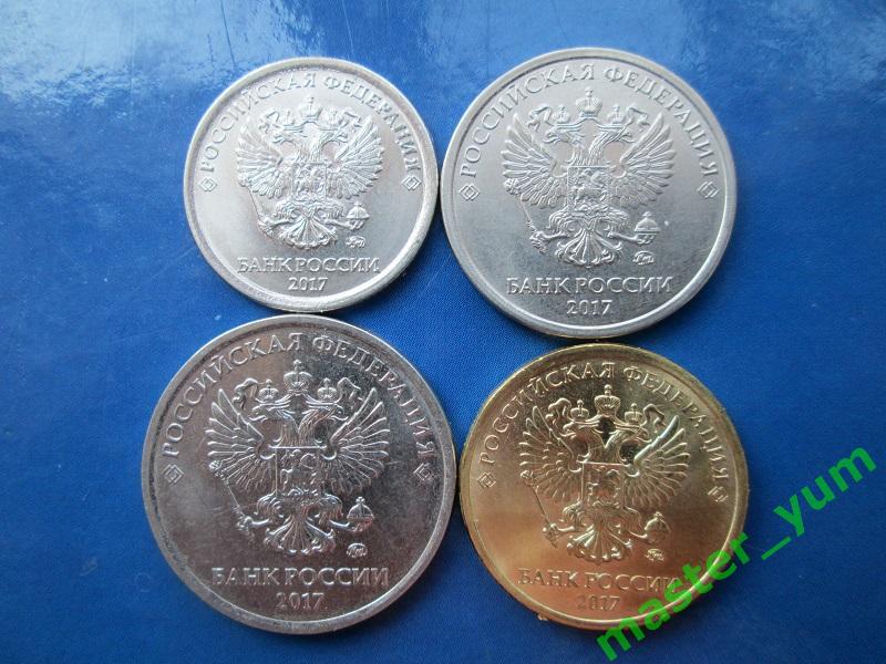 Набор монет 1,2,5,10 рублей 2017 года ммд.Новый герб.