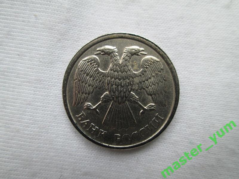10 рублей 1992 года. лмд. (немагнитная). 1