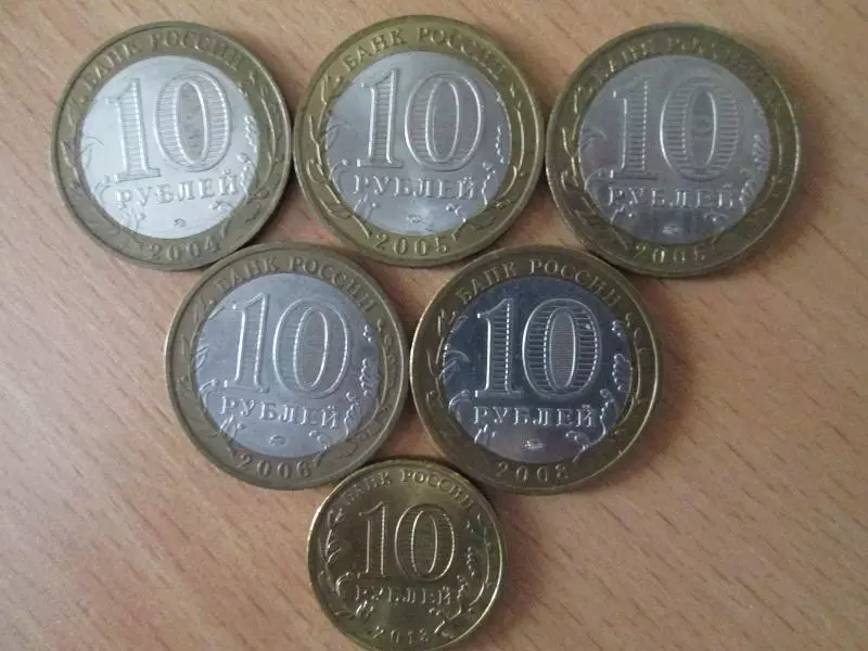10 рублей 2004- 2008 года.Др. города. 5 шт. + бонус. Оригиналы. 1