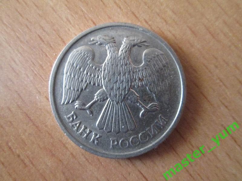 20 рублей 1992 года.лмд. 1