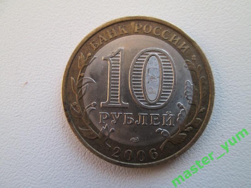 10 рублей 2005-2017 гг. 10 шт.(биметалл). Города, края и области. 1
