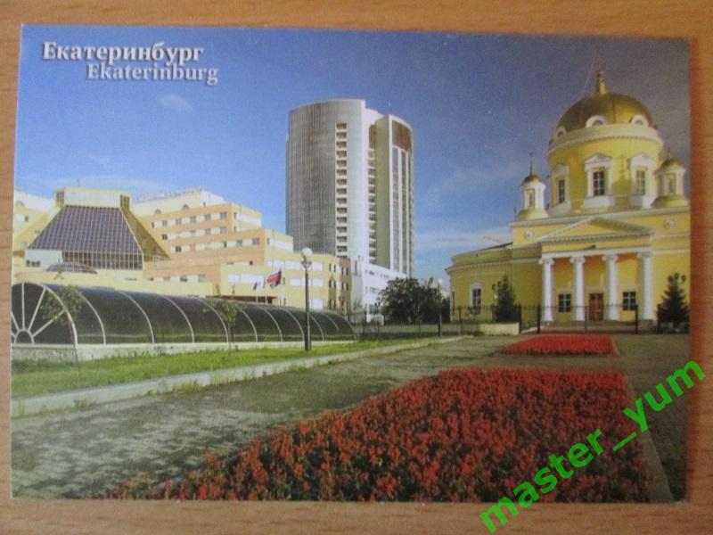 Карманный календарик. Екатеринбург.