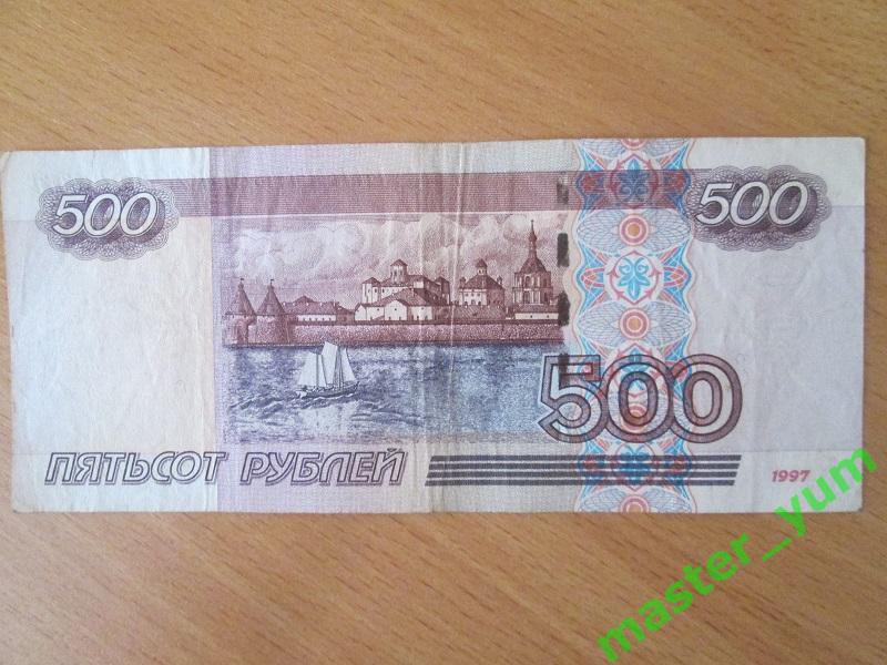 500 рублей 1997-( модификация 2004) (Парусник)Оригинал.