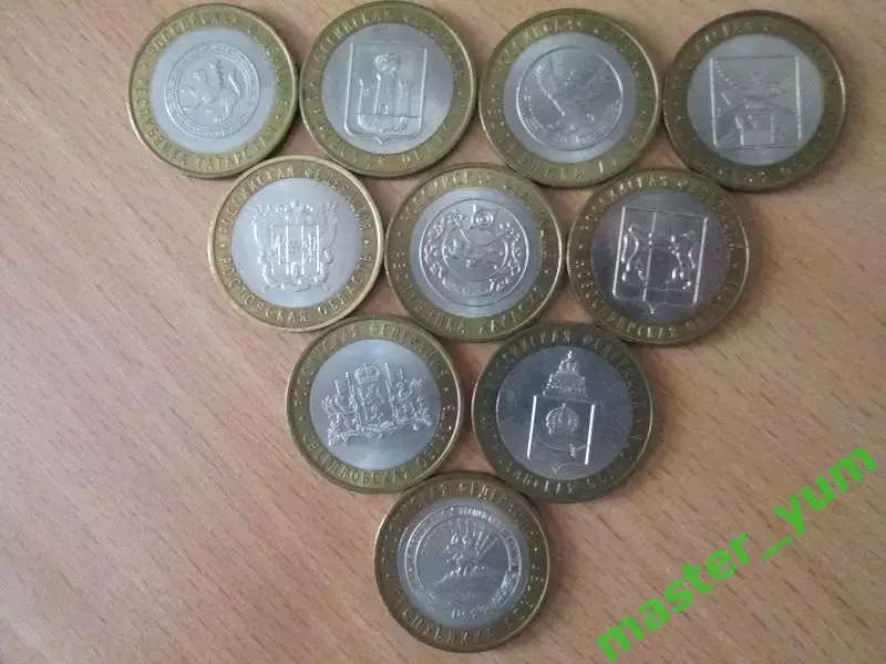 10 рублей 2005-2009 года. Регионы . 10 шт. Биметалл. Оригиналы.