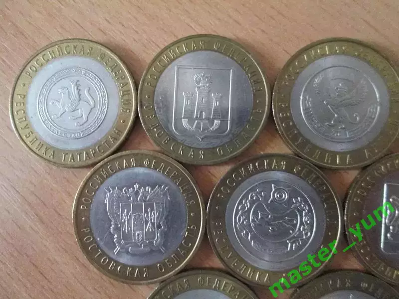 10 рублей 2005-2009 года. Регионы . 10 шт. Биметалл. Оригиналы. 1