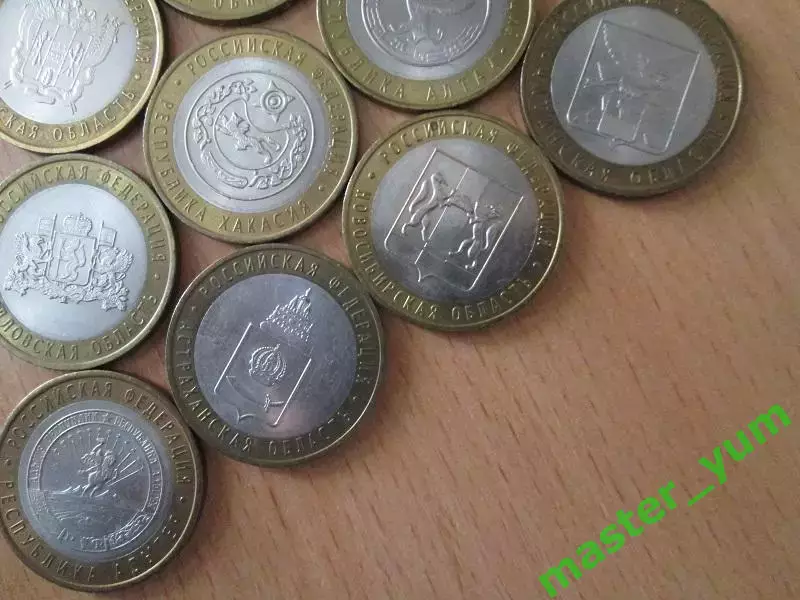 10 рублей 2005-2009 года. Регионы . 10 шт. Биметалл. Оригиналы. 2