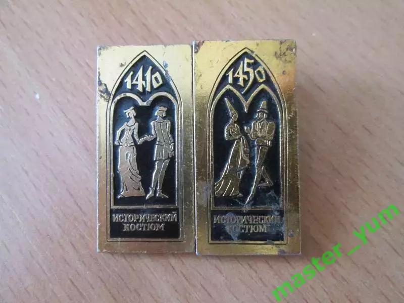 Значок. Исторический костюм. 2 шт .