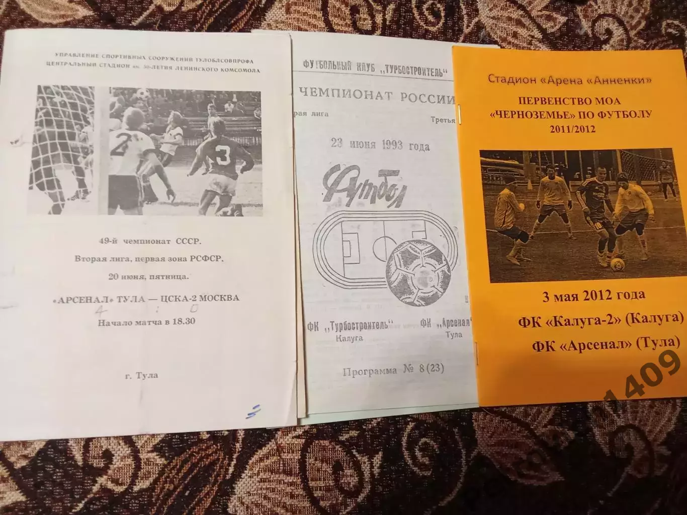 Арсенал Тула чемпионат , кубок . 2