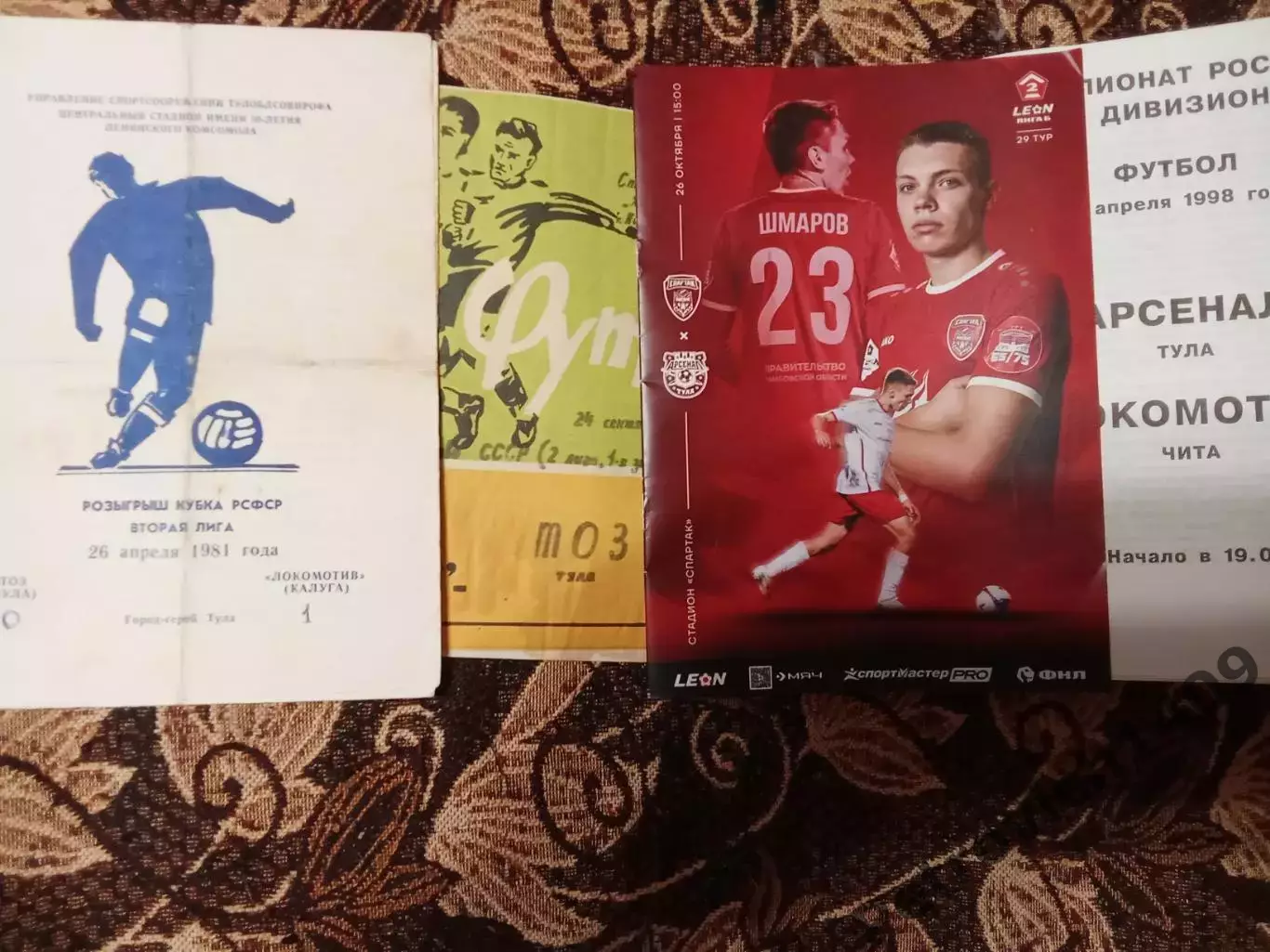 Арсенал Тула чемпионат , кубок .