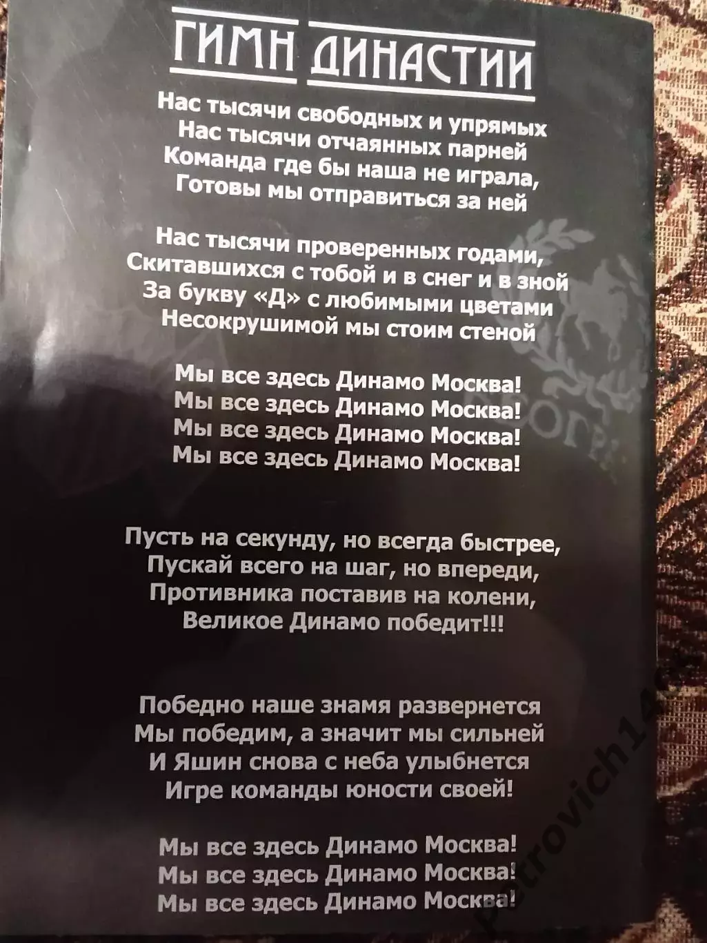 Динамо Москва Томь Томск 22 ноября 2008 . 2