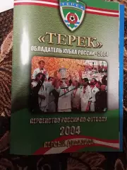Терек Грозный обладатель кубка России 2004 .