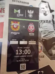 МФЛ Арсенал М Тула - Витязь Подольск 16 мая 2025