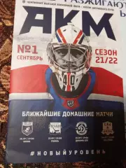 Акм Тула - Воскресенск , Рязань , Санкт-Петербург сентябрь 2021 .