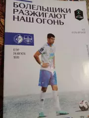 Факел Воронеж - Нефтехимик Нижнекамск 24 августа 2025