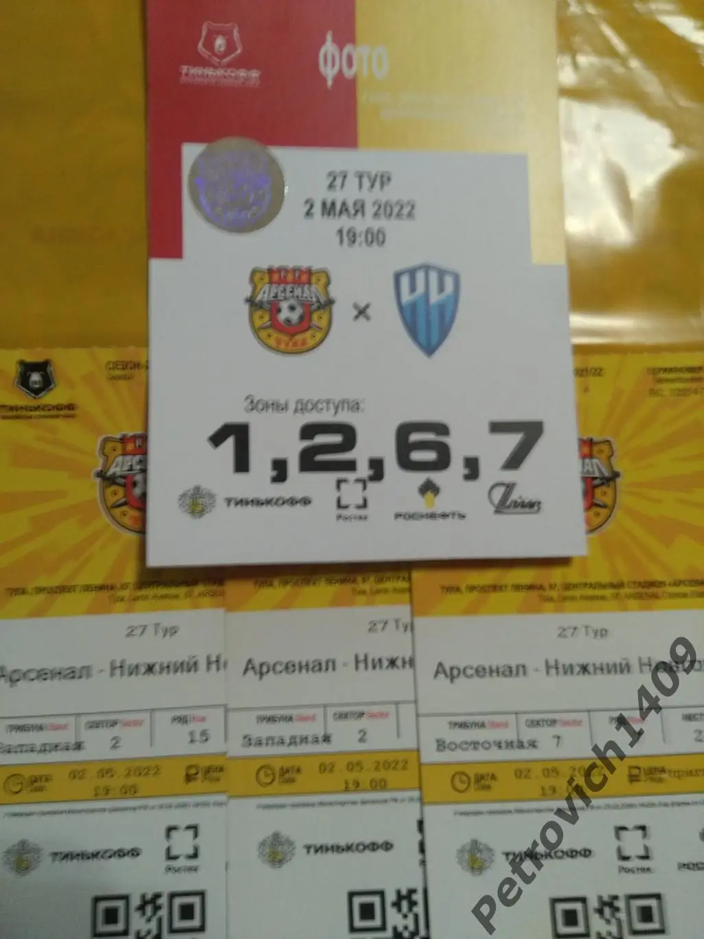 Арсенал Тула Ф.К. Нижний Новгород 02.05.2022