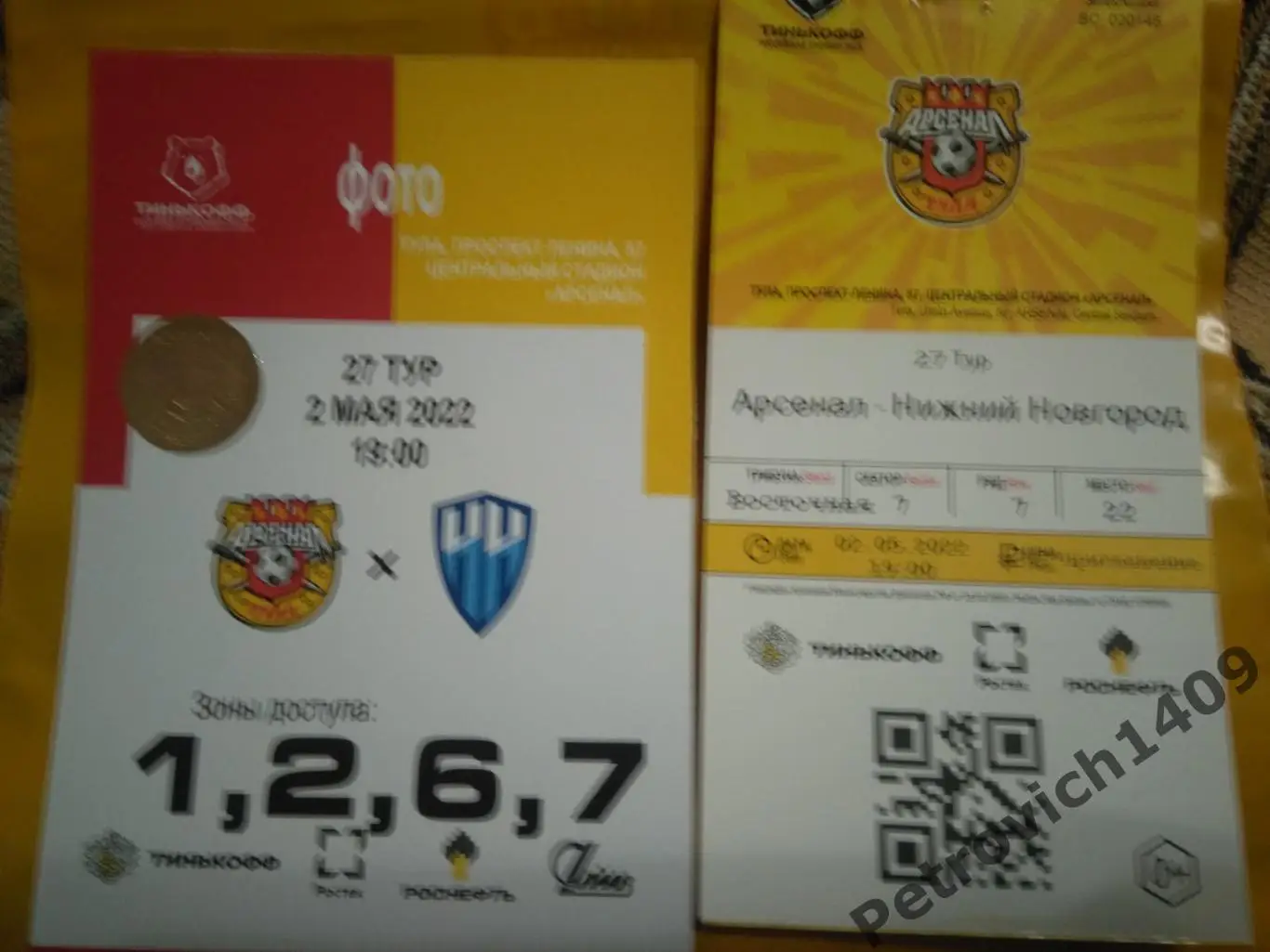 Арсенал Тула - Нижний Новгород 02.05.2022