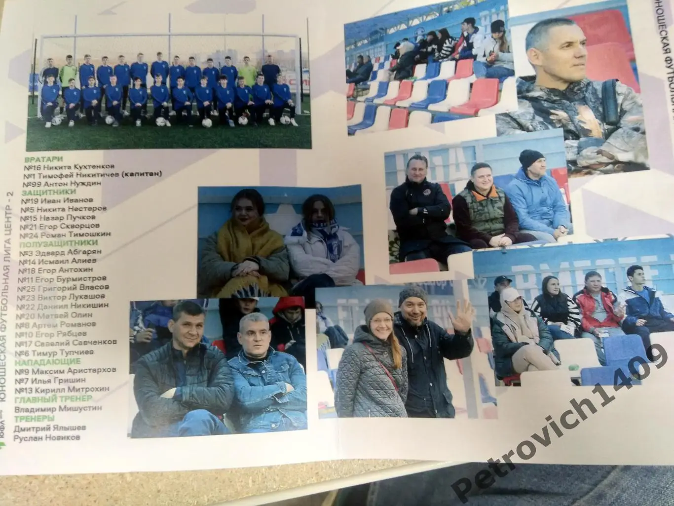 ЮФЛ Центр . Юноши 2007 г.р. С.Ш. Калуга . 1