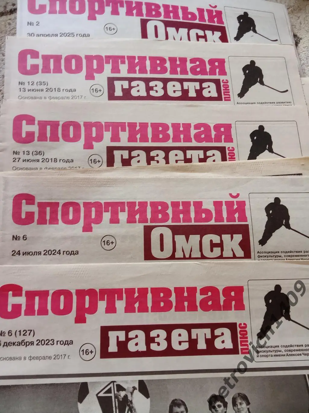 Спортивный Омск . 1