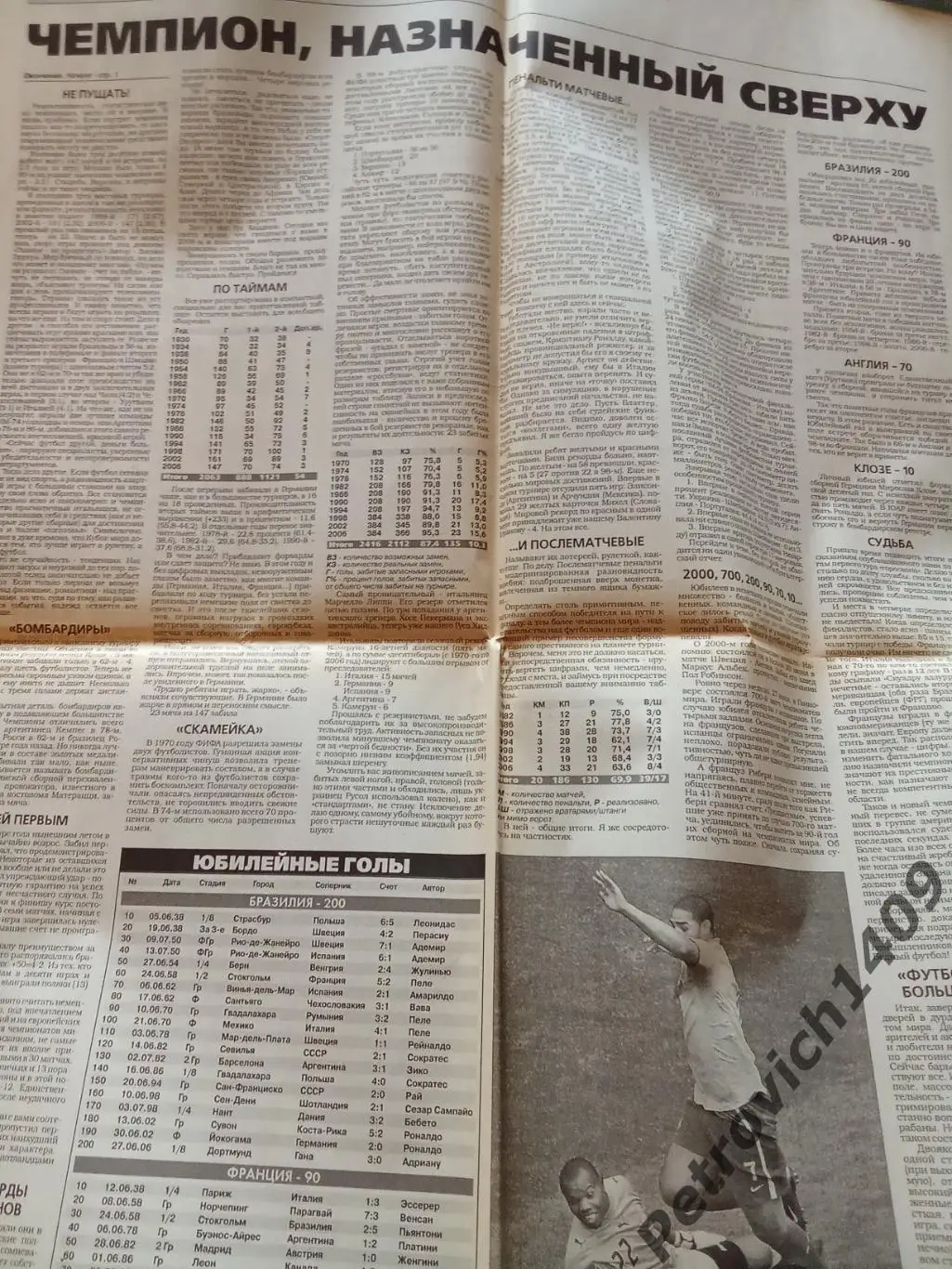Спорт-Экспресс Футбол 157 2006 год . 1