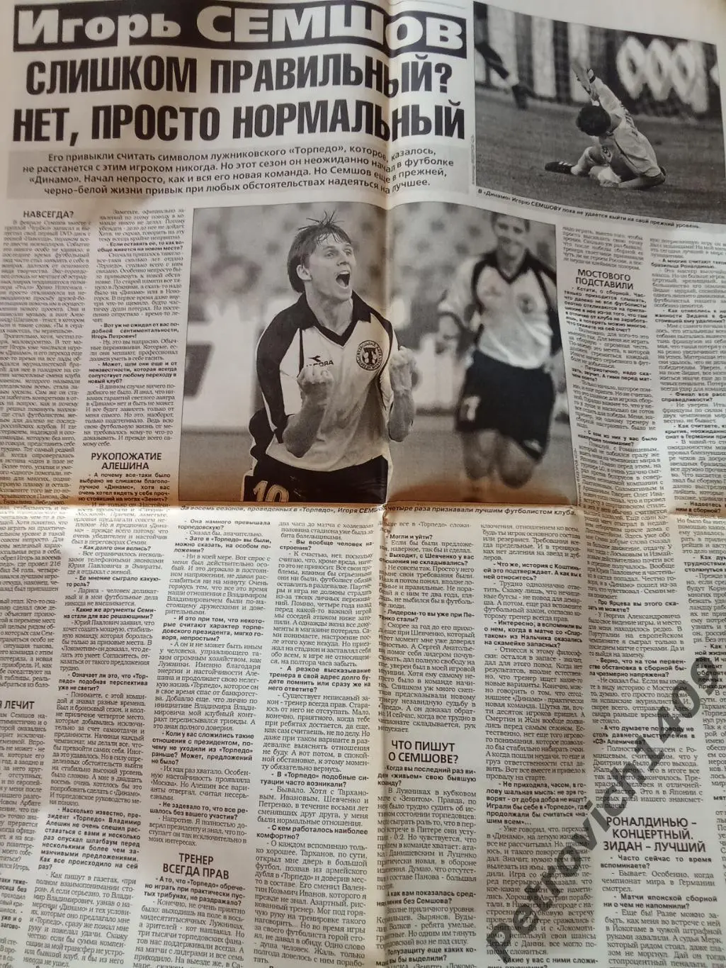 Спорт-Экспресс Футбол 157 2006 год . 2