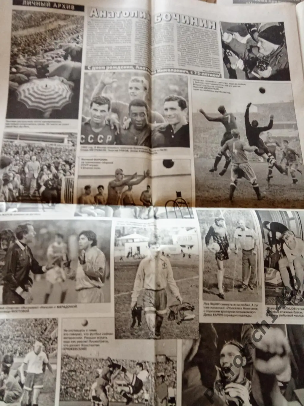 Спорт-Экспресс Футбол 98 2004 год 2