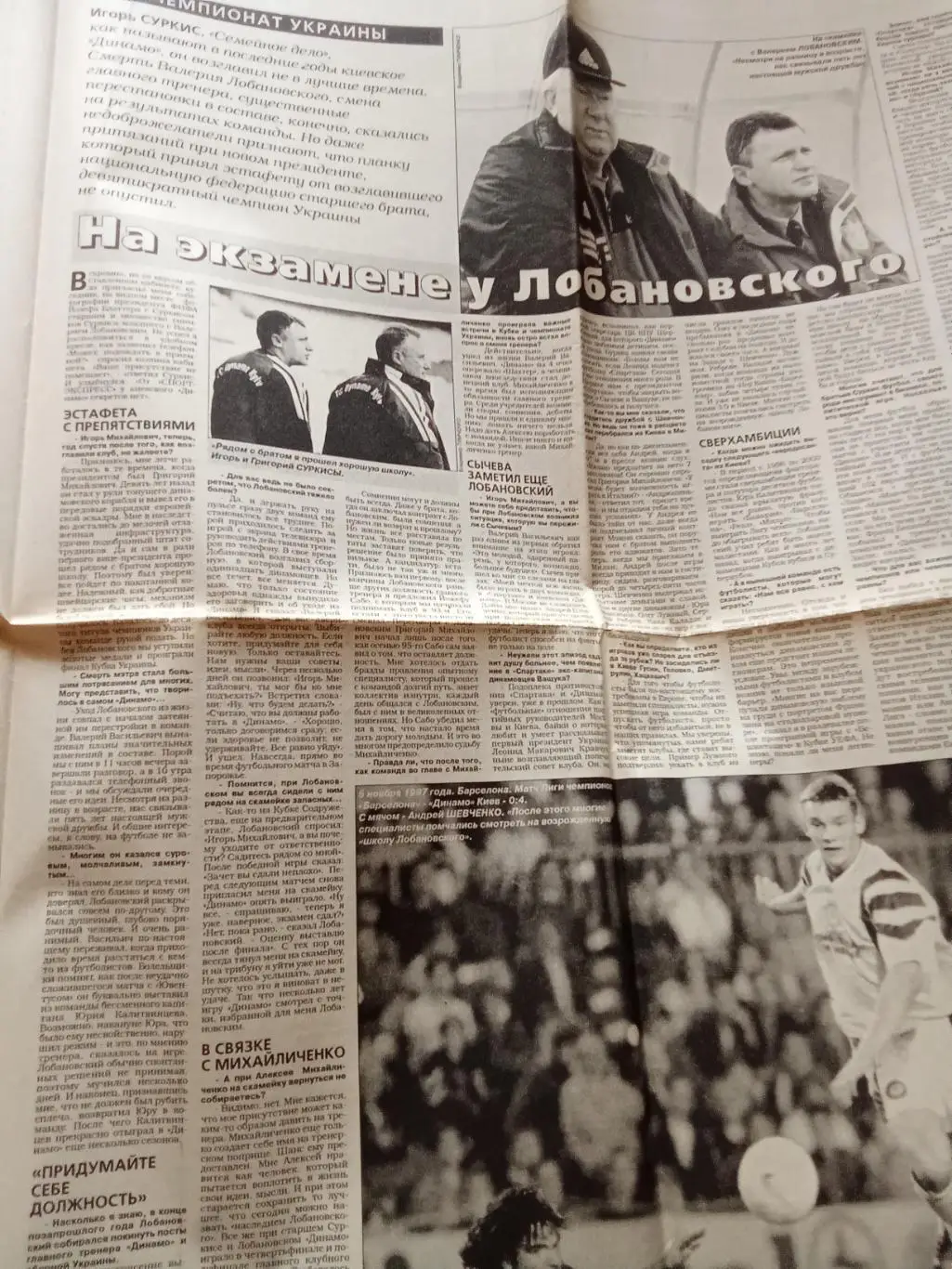 Спорт-Экспресс Футбол 55 2003 1