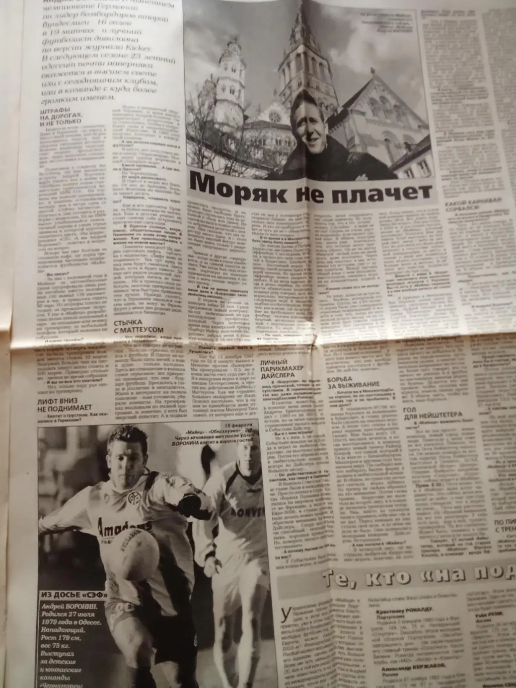 Спорт-Экспресс Футбол 55 2003 2