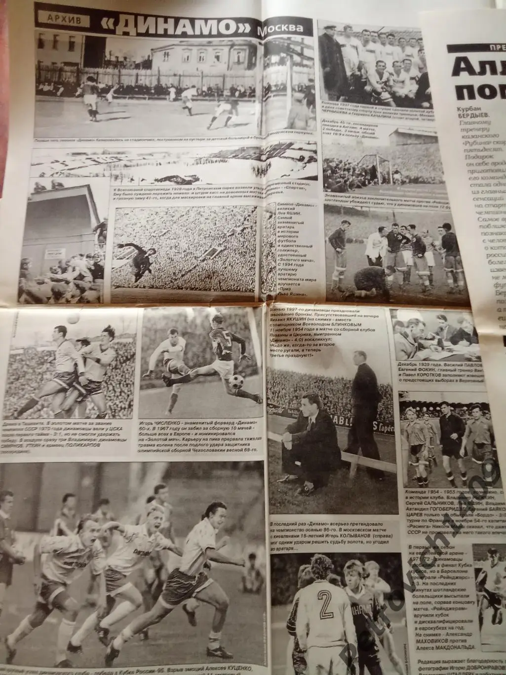 Спорт-Экспресс Футбол 63 2003 Динамо Москва 80 лет . 1