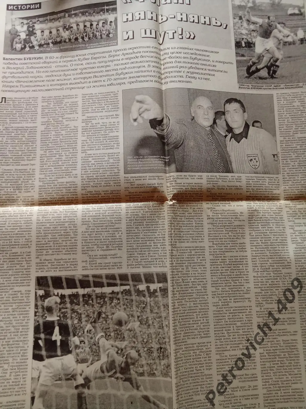 Спорт-Экспресс Футбол 63 2003 Динамо Москва 80 лет . 2