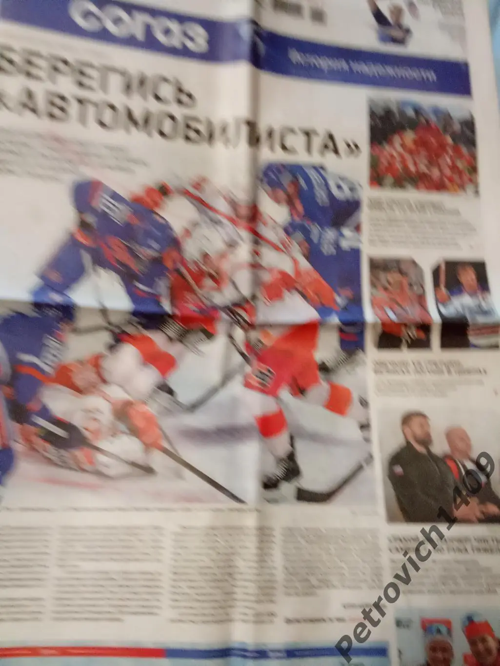 Спорт-Экспресс 26 марта 2024 .