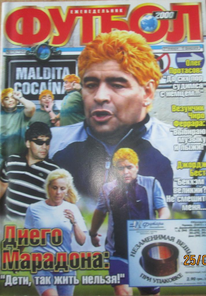 Футбол Киев № 4/2000