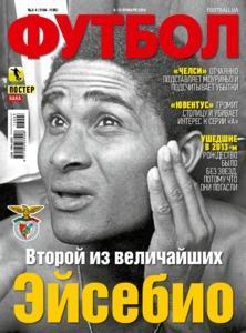Футбол Киев № 3-4/2014