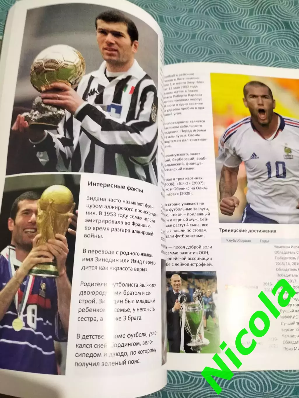 Журнал Золотой Мяч 6