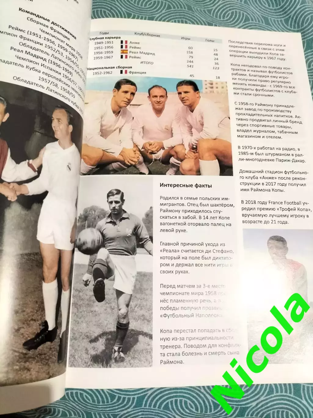 Журнал Золотой Мяч 3