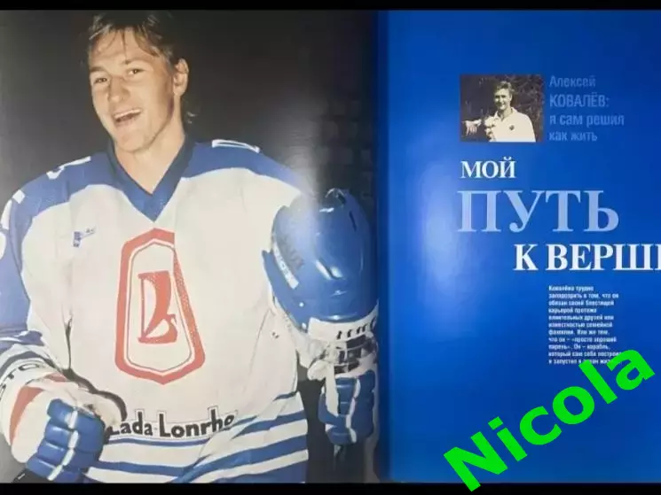 Фотокнига Неизвестный Ковалев/Mister KOVI. 6