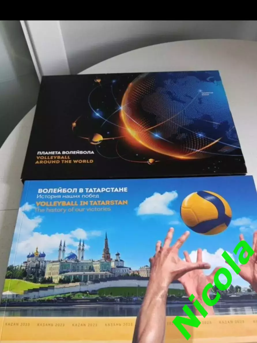 Шикарная энциклопедия Волейбол в Татарстане.История наших побед.