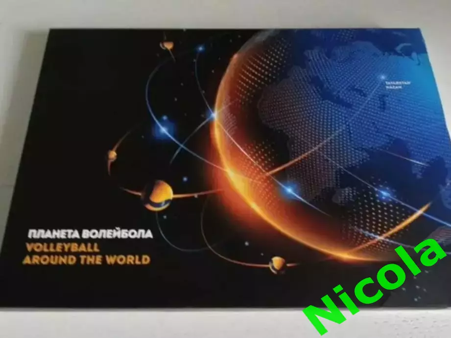 Шикарная энциклопедия Волейбол в Татарстане.История наших побед.