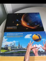 Шикарная энциклопедия Волейбол в Татарстане.История наших побед.