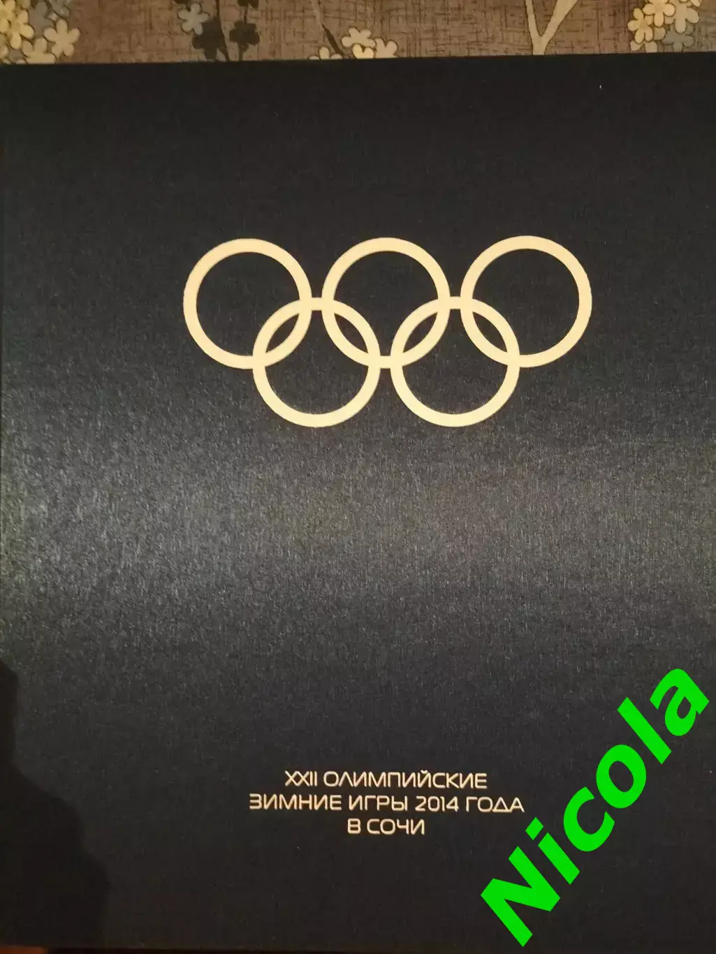 Фотоальбом XXII Олимпийские Зимние Игры 2014 в Сочи. 1