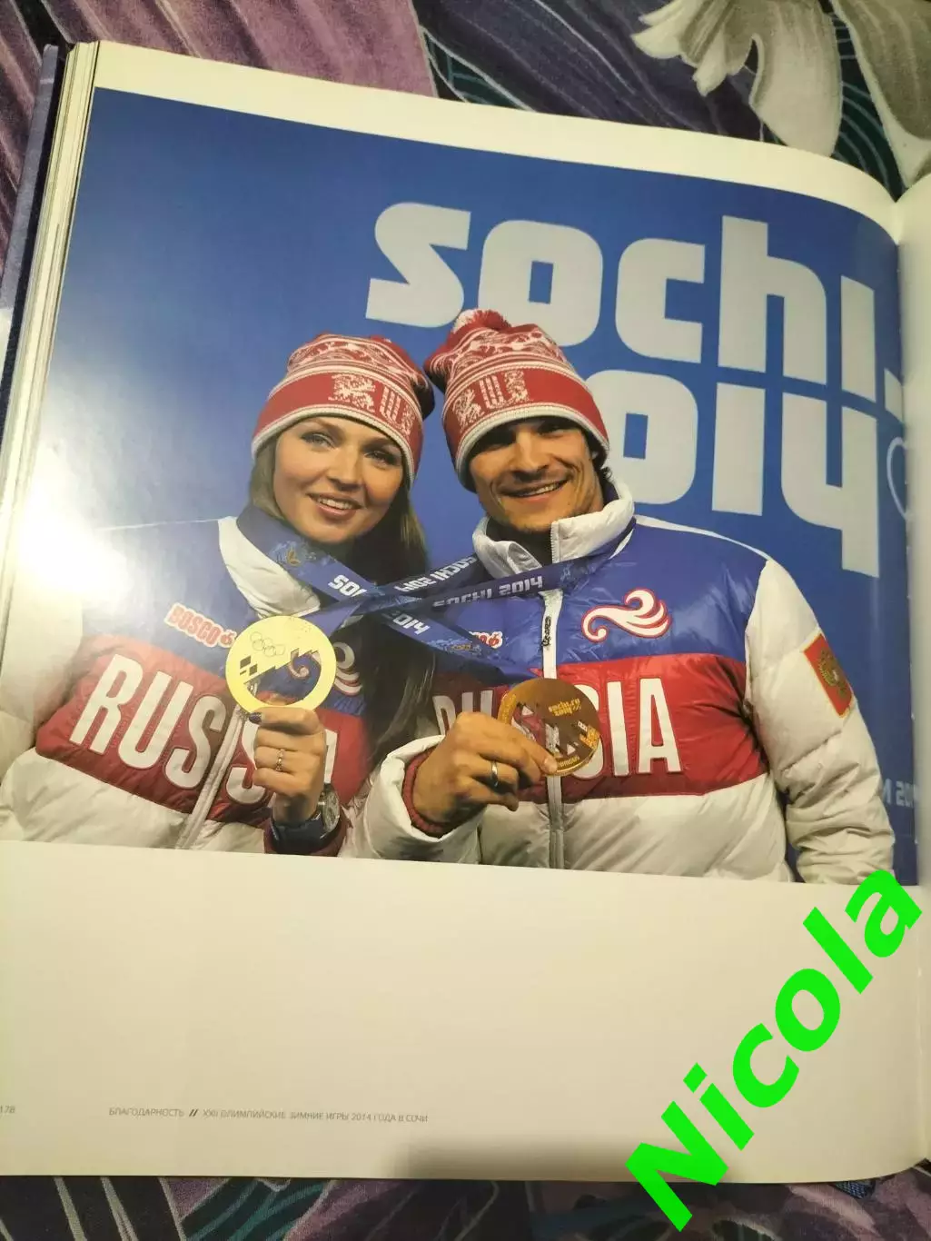 Фотоальбом XXII Олимпийские Зимние Игры 2014 в Сочи. 3