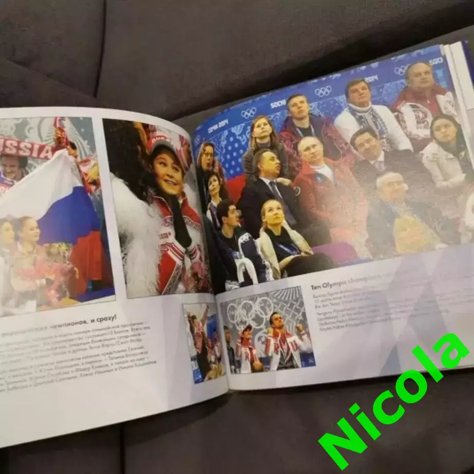 Фотоальбом Олимпийские игры в Сочи:Пять стихий Сочи-2014. 2