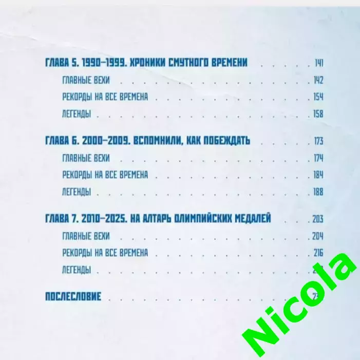 Подарочное изданиеВеликий хоккей 3