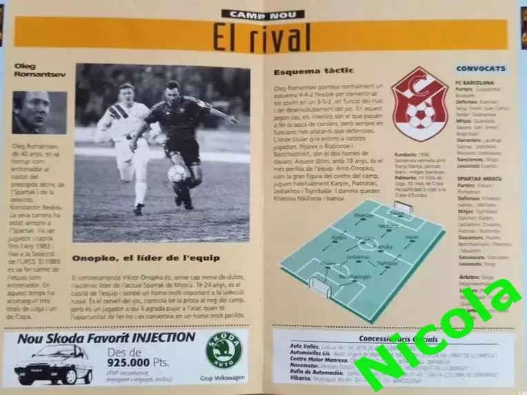 Официальная программа ЛЧ-1994 года Барселона -Спартак Вид 2. 1