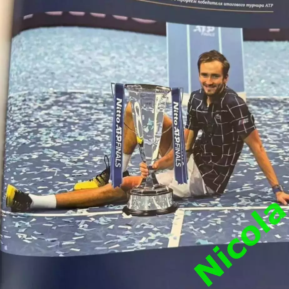 Подарочное юбилейное издание 150 лет российскому теннису. 4