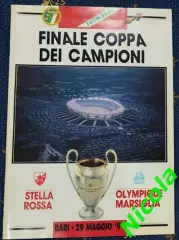 Официальная программа финала КЕЧ-1991 Црвена Звезда -Олимпик(Марсель)